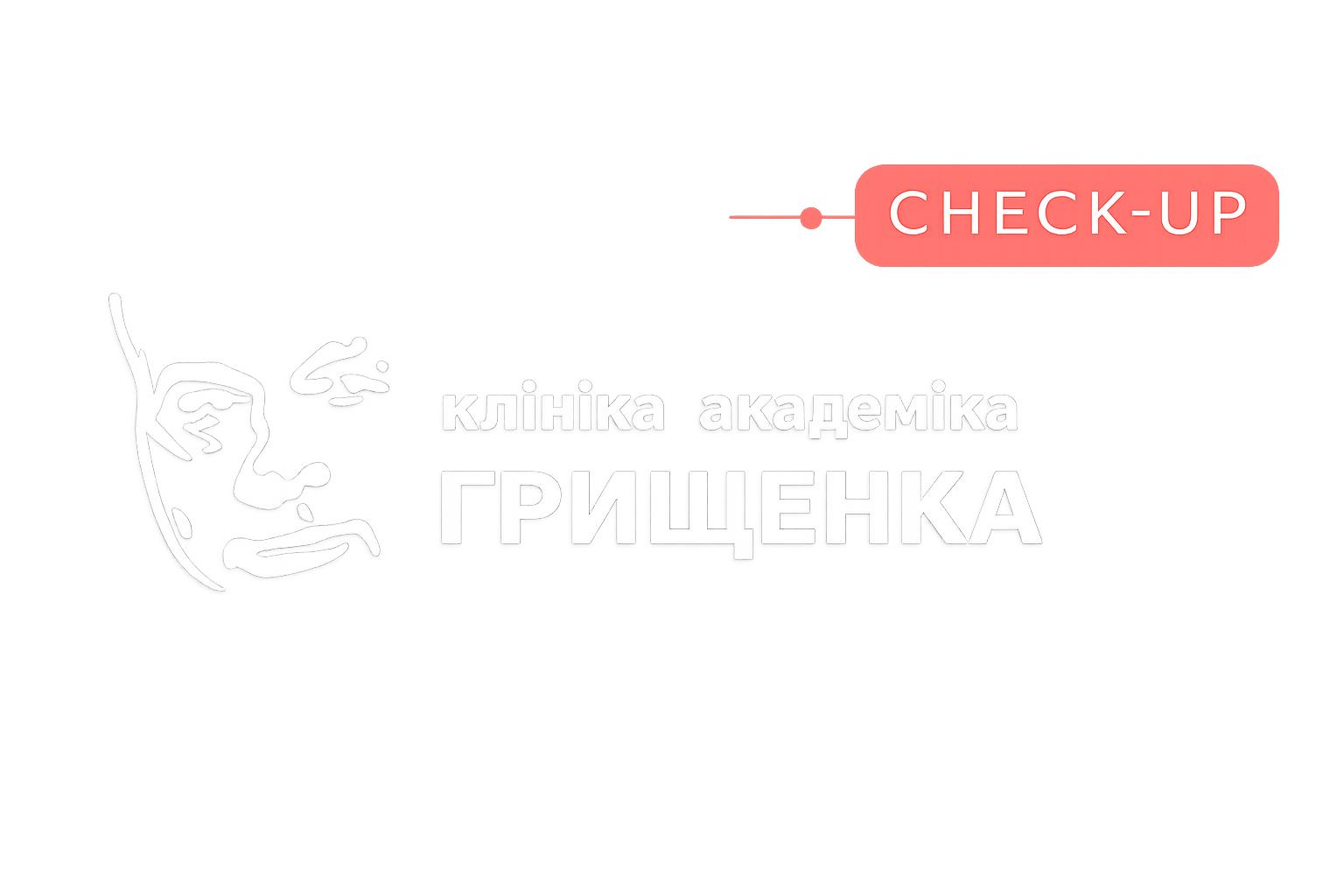 Жіночий Check-Up